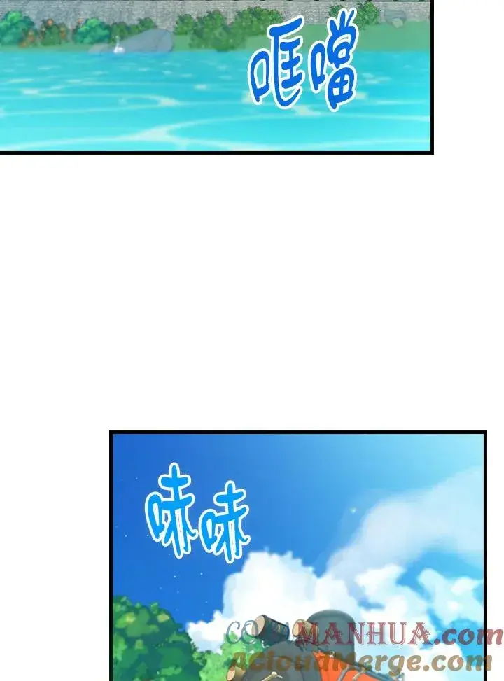 漫画《童话里反派的完美结局》第77话第81张图