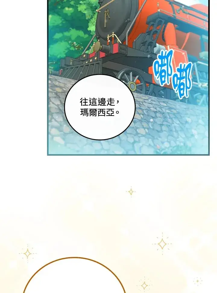 漫画《童话里反派的完美结局》第77话第82张图