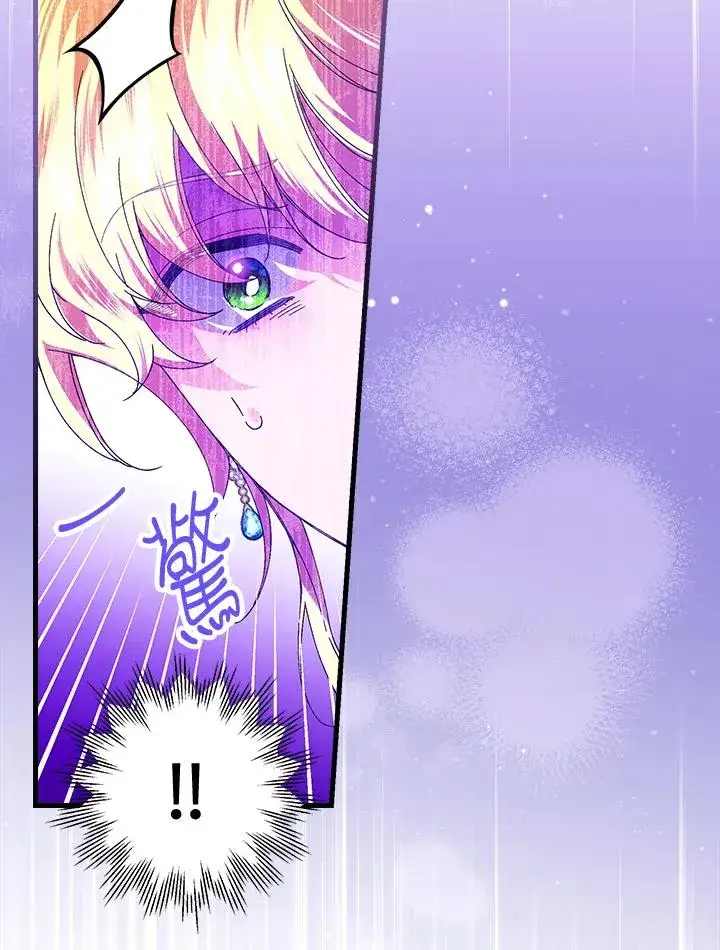 漫画《童话里反派的完美结局》第78话第100张图