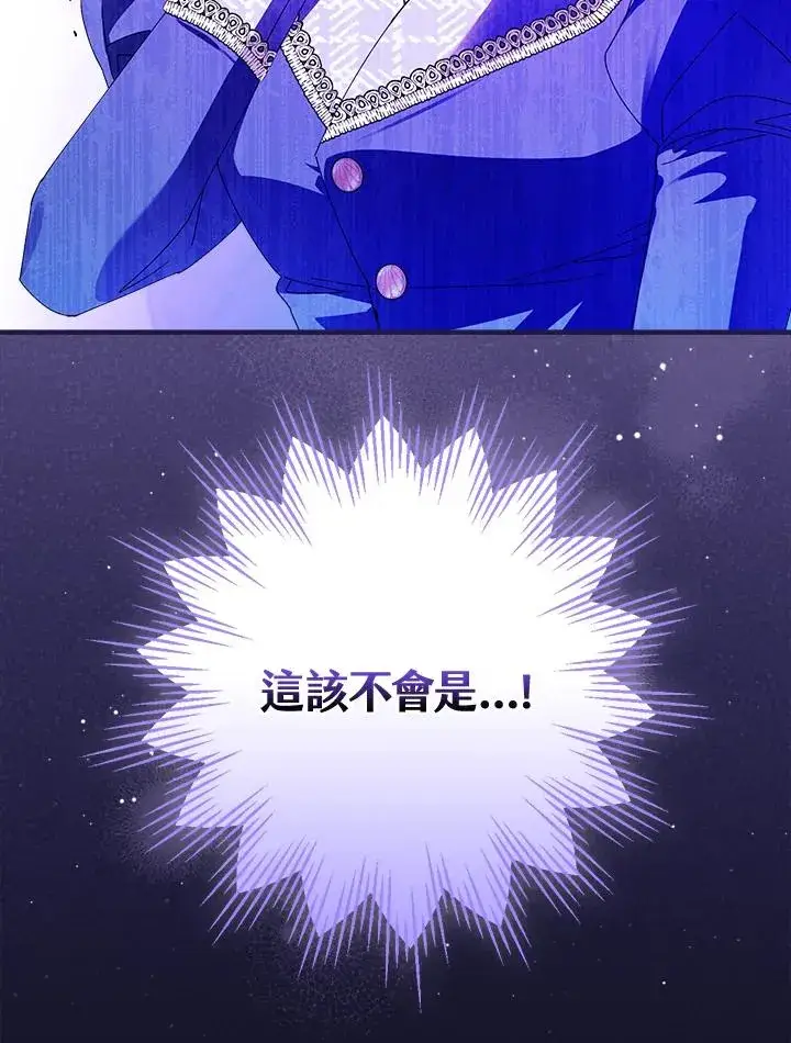 漫画《童话里反派的完美结局》第78话第102张图