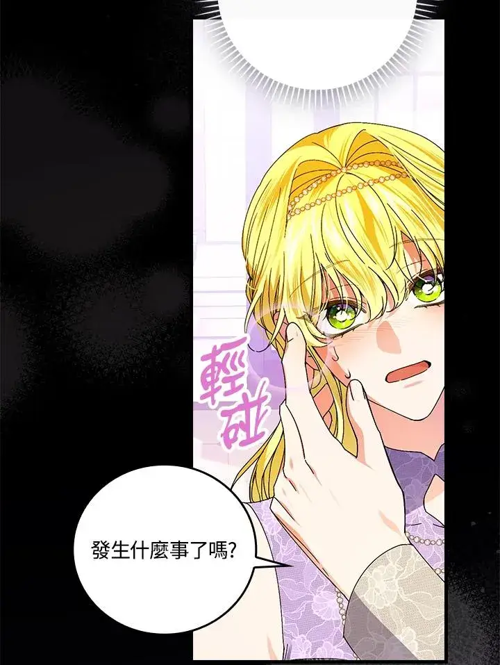 漫画《童话里反派的完美结局》第78话第28张图