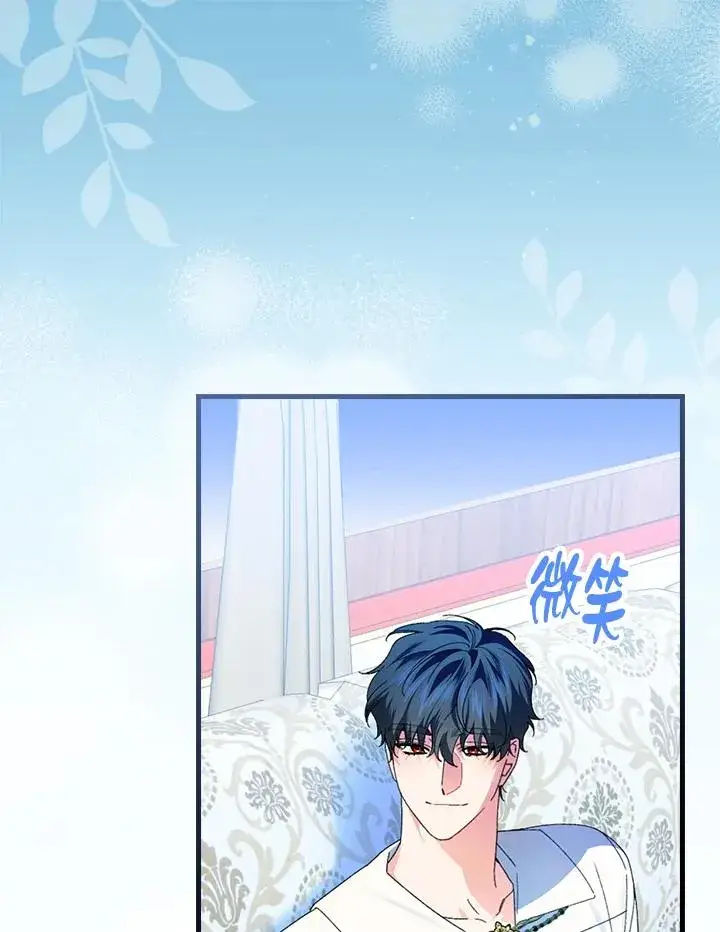 漫画《童话里反派的完美结局》第78话第36张图
