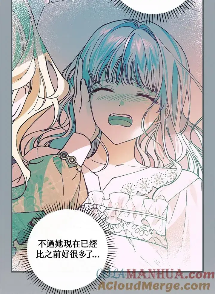 漫画《童话里反派的完美结局》第78话第5张图
