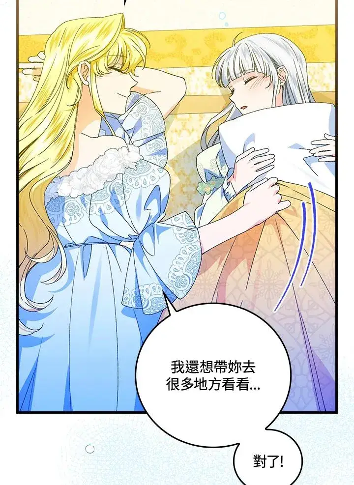 漫画《童话里反派的完美结局》第78话第51张图