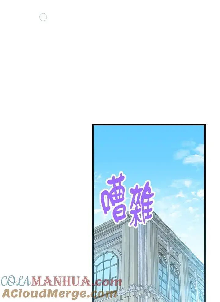 漫画《童话里反派的完美结局》第78话第53张图