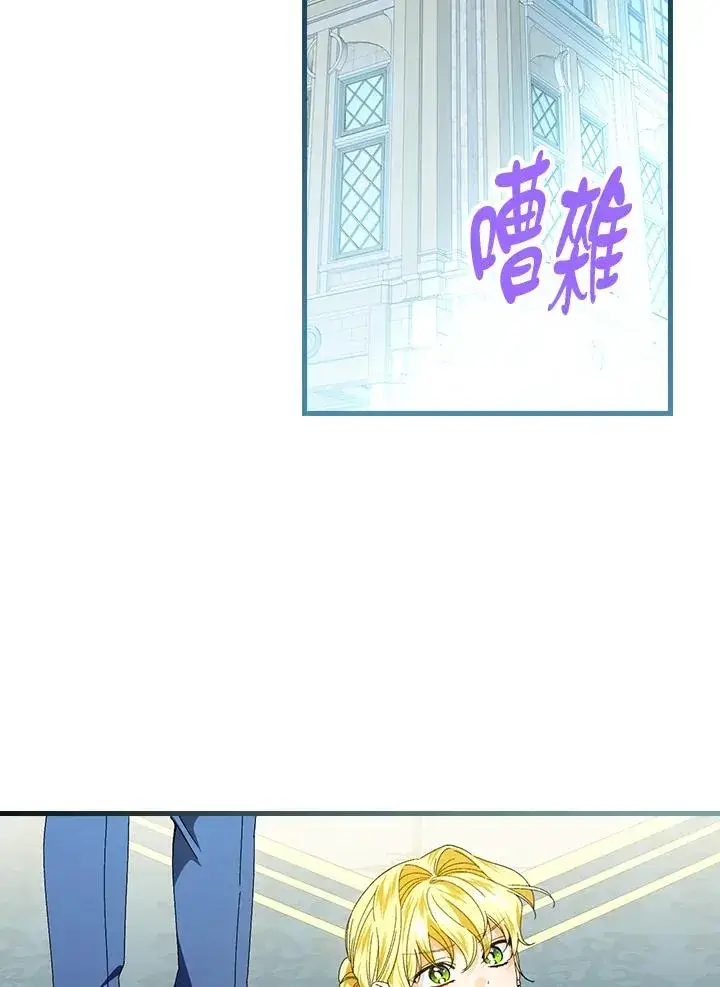 漫画《童话里反派的完美结局》第78话第54张图