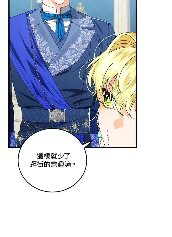 漫画《童话里反派的完美结局》第78话第58张图