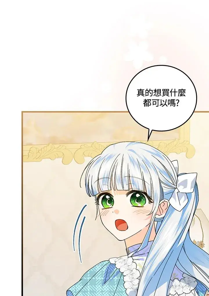 漫画《童话里反派的完美结局》第78话第63张图