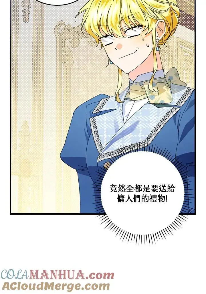 漫画《童话里反派的完美结局》第78话第69张图