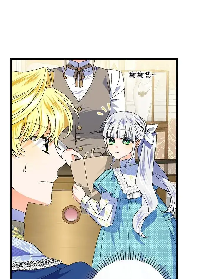 漫画《童话里反派的完美结局》第78话第70张图