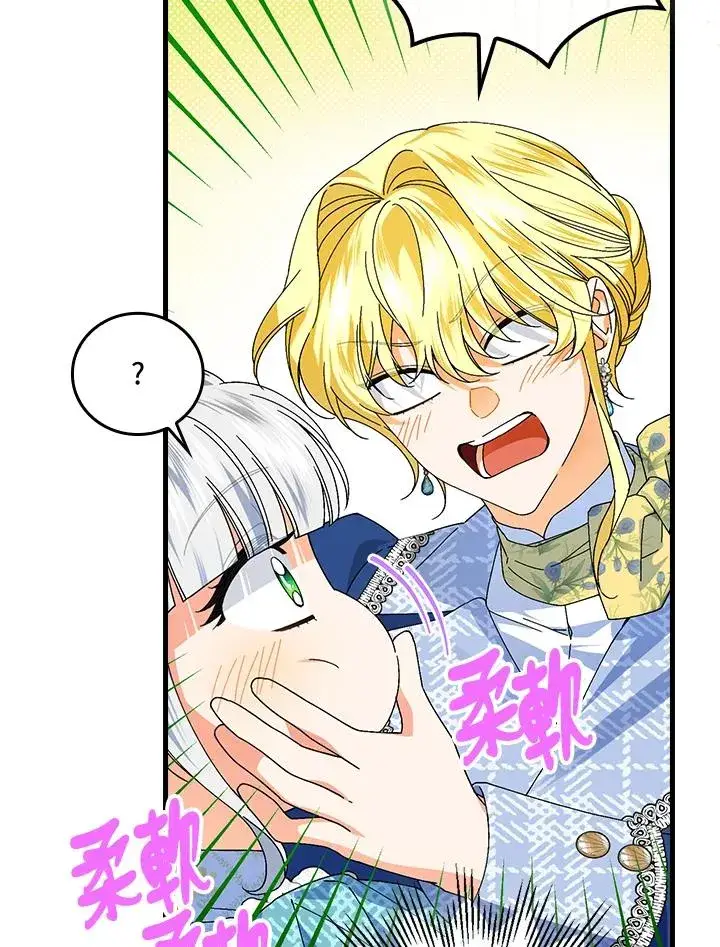 漫画《童话里反派的完美结局》第78话第74张图