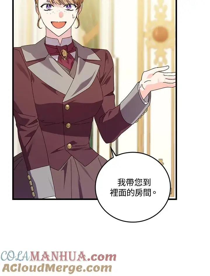 漫画《童话里反派的完美结局》第78话第93张图