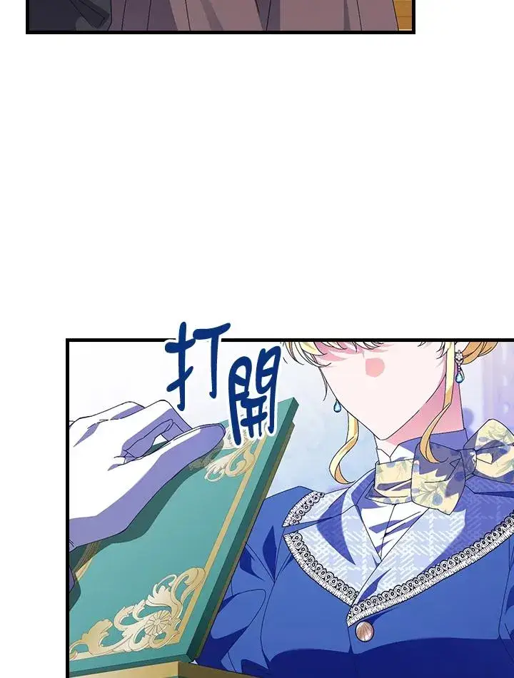 漫画《童话里反派的完美结局》第78话第98张图