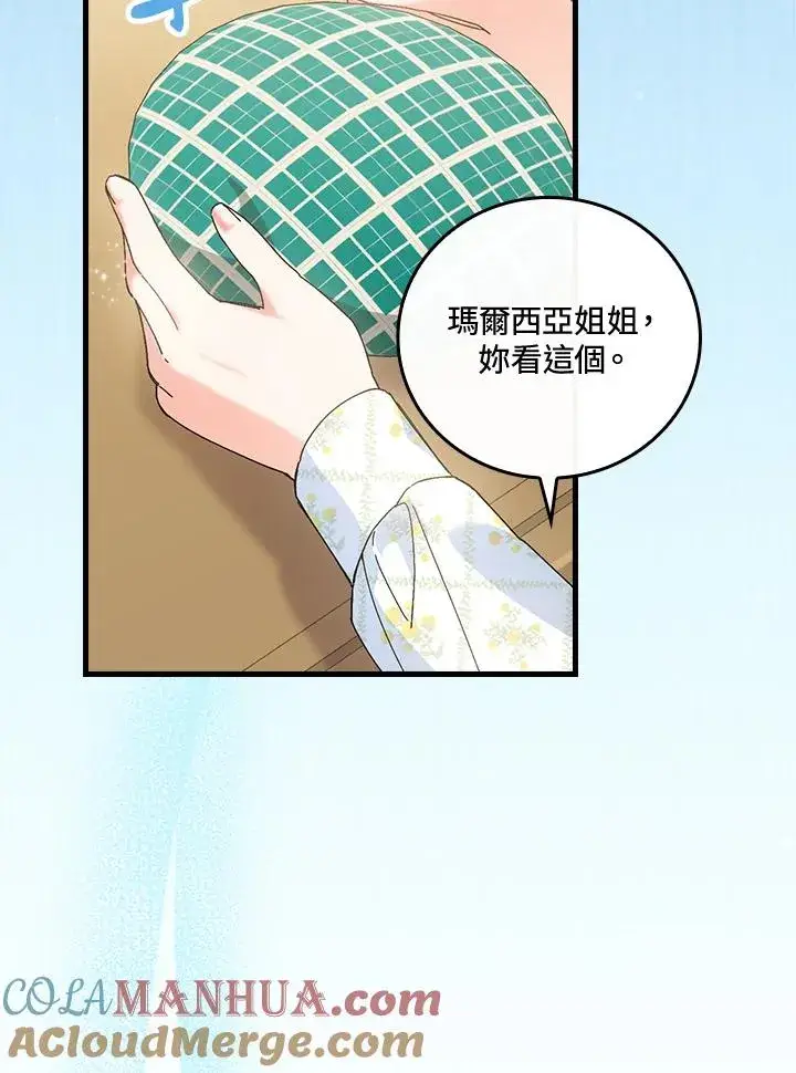 漫画《童话里反派的完美结局》第79话第31张图