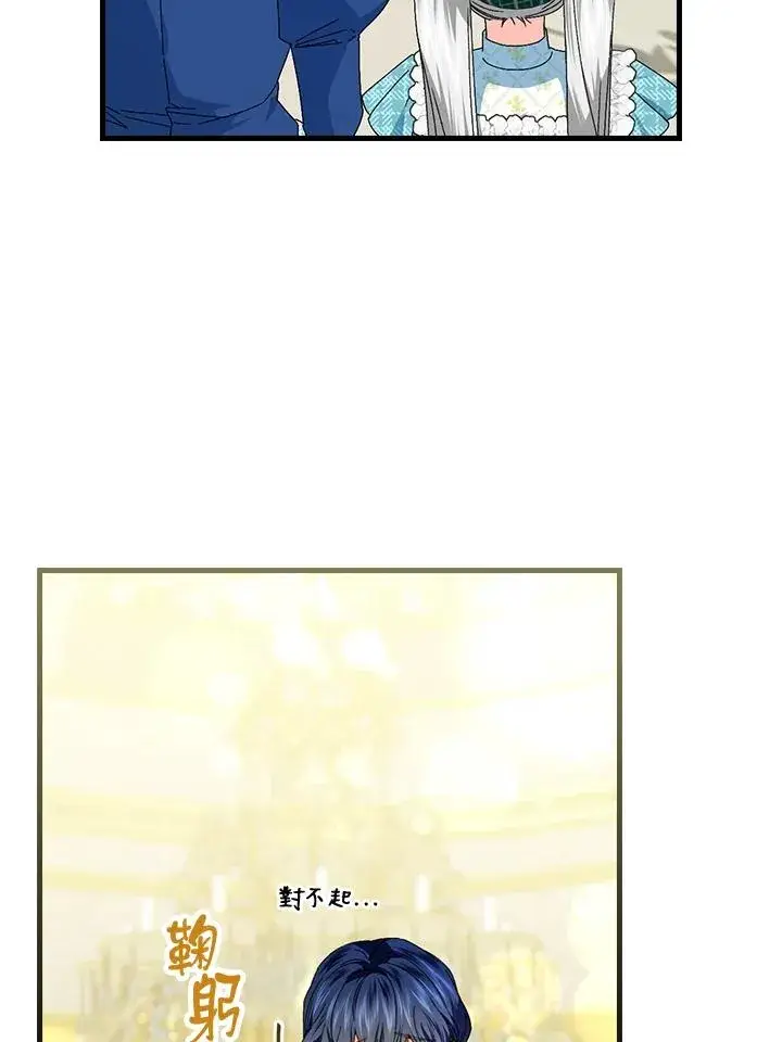 漫画《童话里反派的完美结局》第79话第44张图