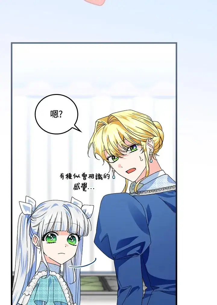 漫画《童话里反派的完美结局》第79话第50张图