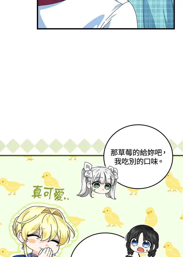 漫画《童话里反派的完美结局》第79话第54张图
