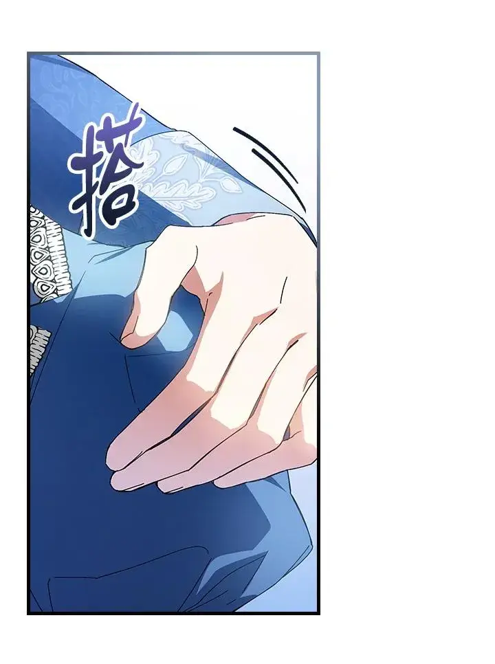 漫画《童话里反派的完美结局》第79话第6张图