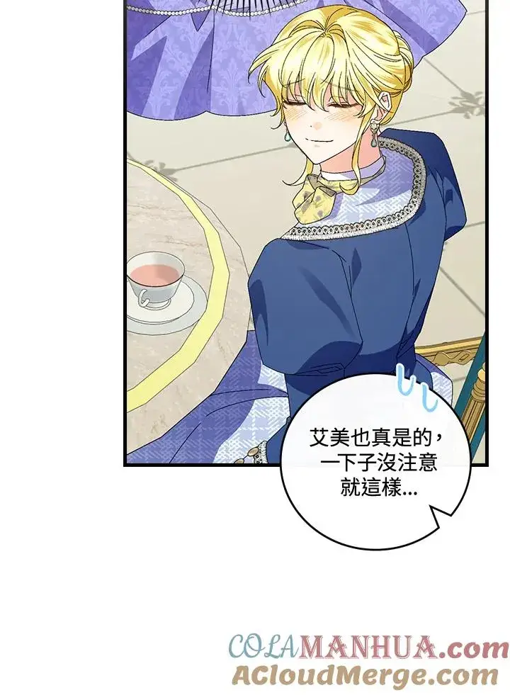 漫画《童话里反派的完美结局》第79话第67张图