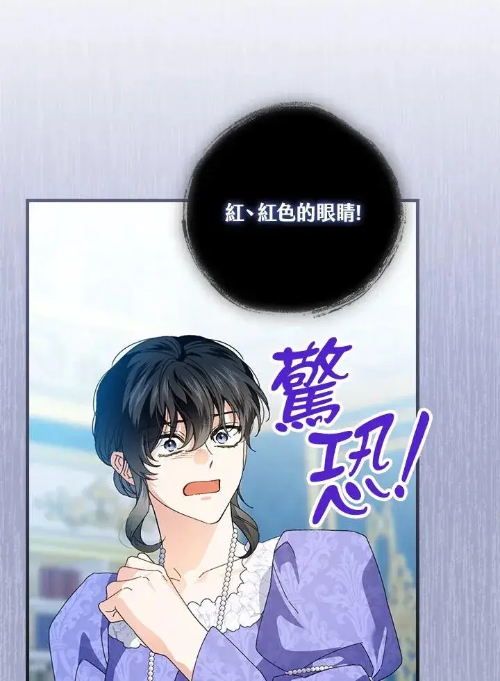 漫画《童话里反派的完美结局》第79话第77张图
