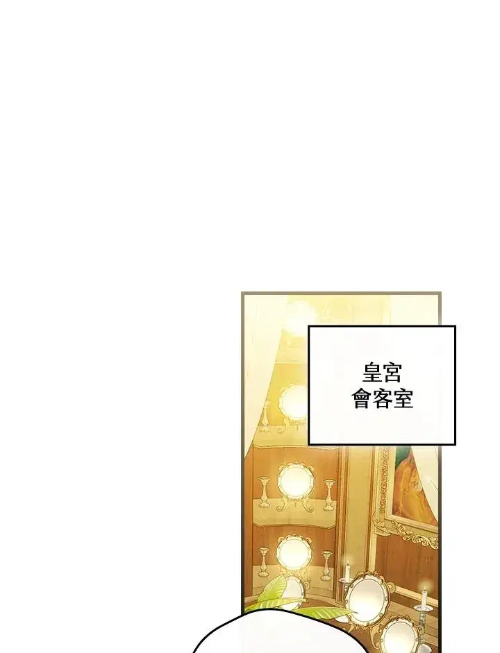 漫画《童话里反派的完美结局》第80话第35张图