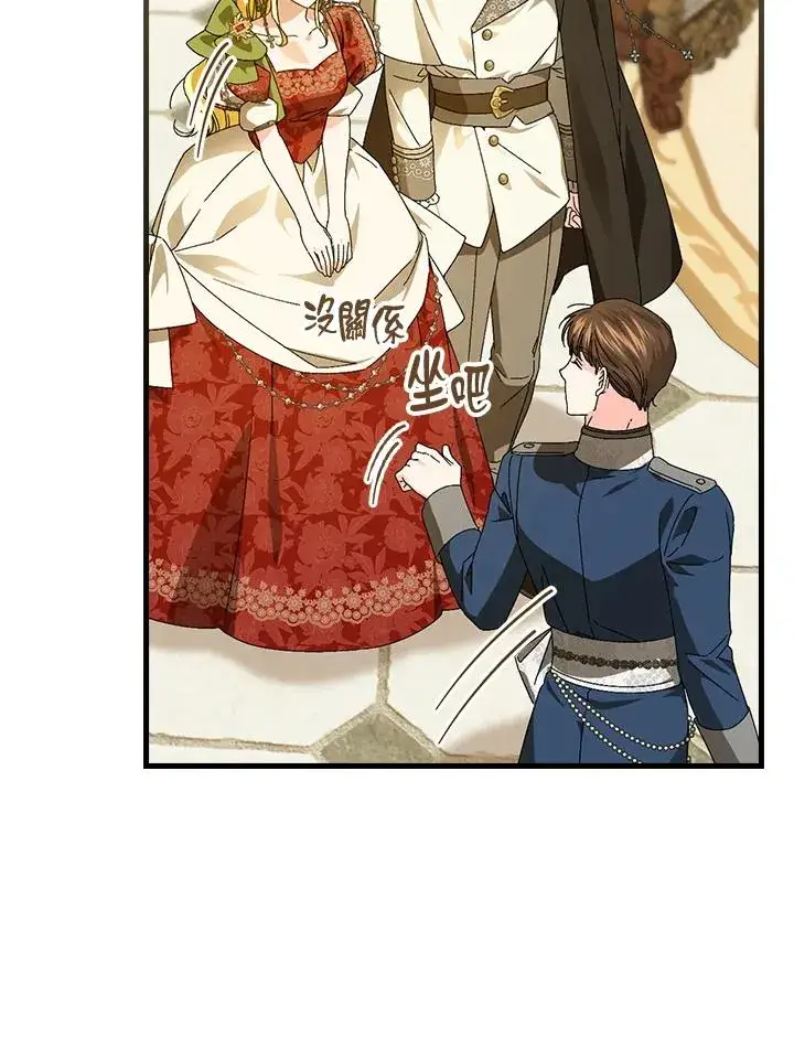 漫画《童话里反派的完美结局》第80话第42张图