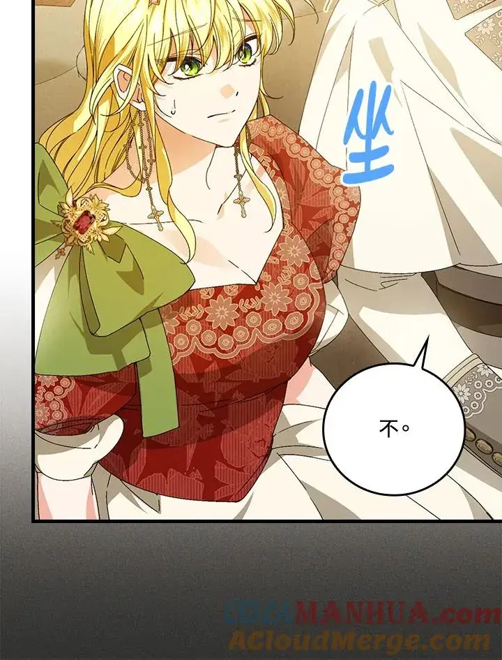 漫画《童话里反派的完美结局》第80话第45张图