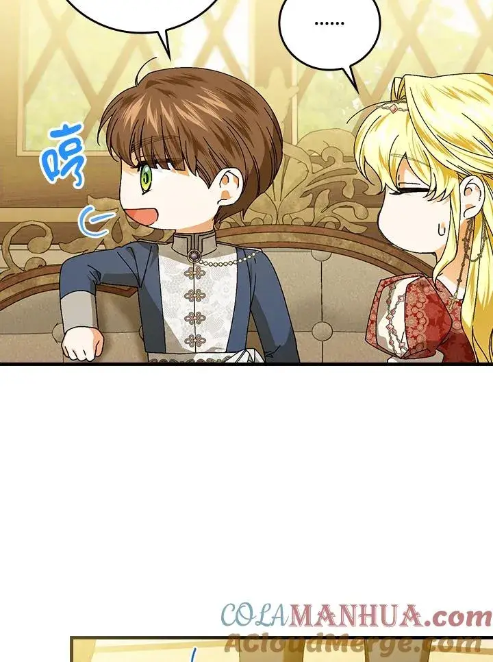 漫画《童话里反派的完美结局》第80话第53张图