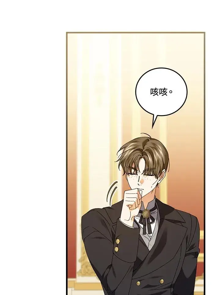 漫画《童话里反派的完美结局》第80话第62张图