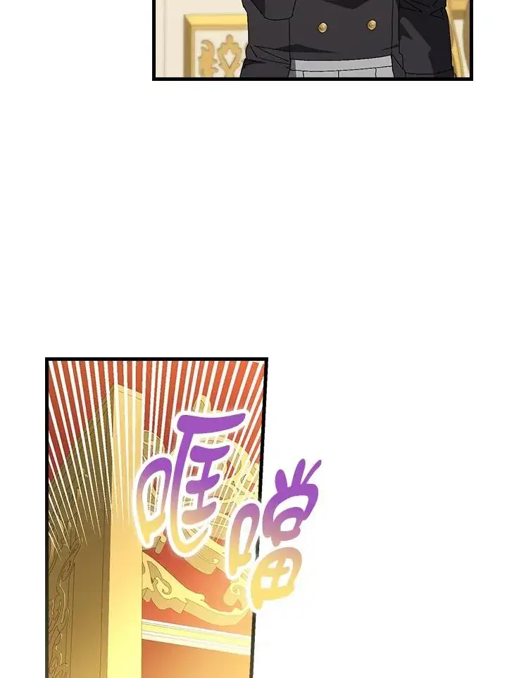 漫画《童话里反派的完美结局》第80话第63张图