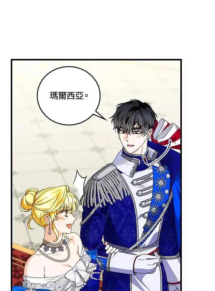 漫画《童话里反派的完美结局》第80话第68张图