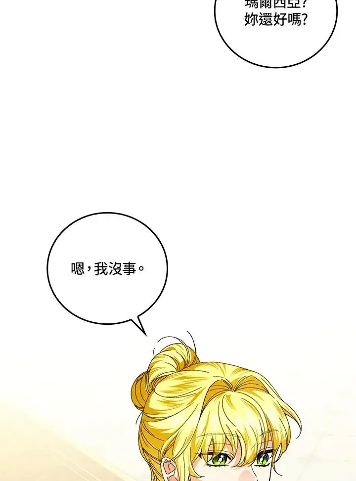 漫画《童话里反派的完美结局》第80话第78张图
