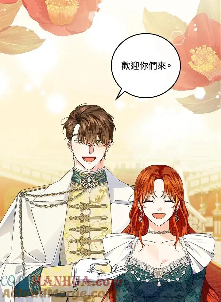 漫画《童话里反派的完美结局》第80话第85张图