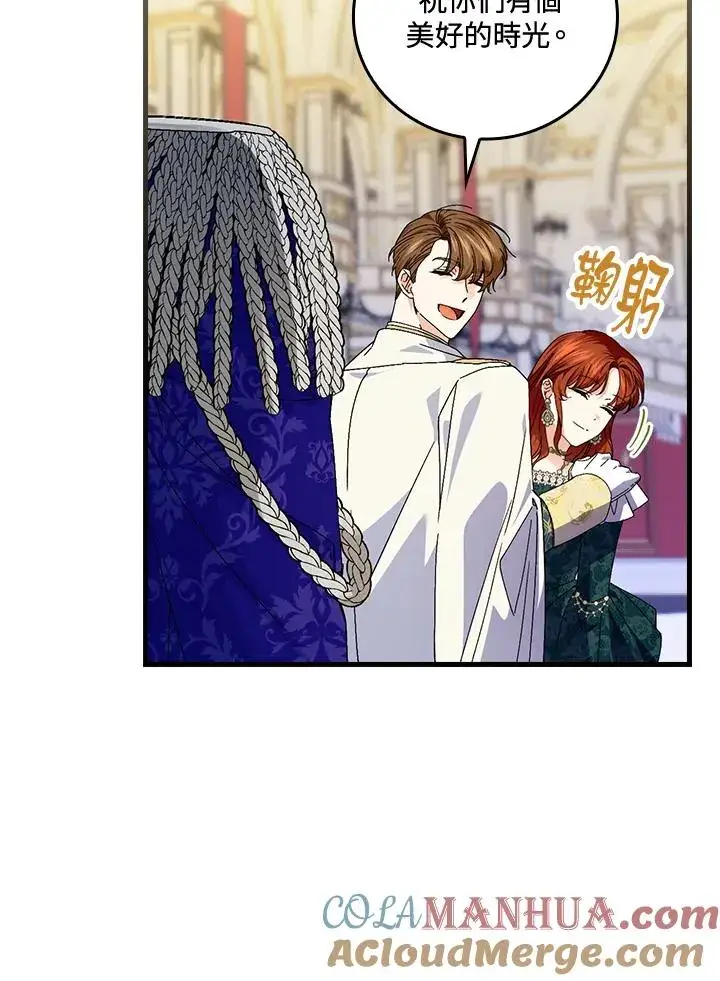 漫画《童话里反派的完美结局》第80话第89张图