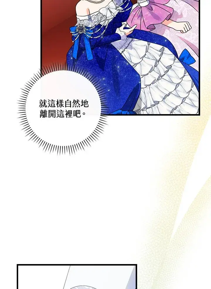 漫画《童话里反派的完美结局》第81话第100张图