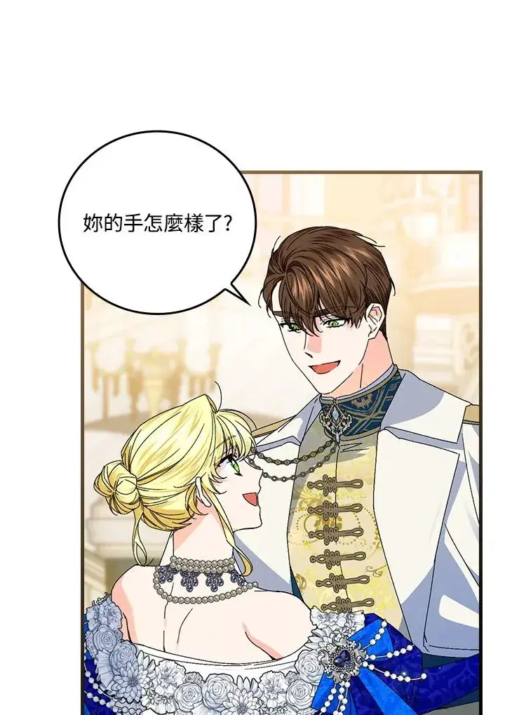 漫画《童话里反派的完美结局》第81话第12张图