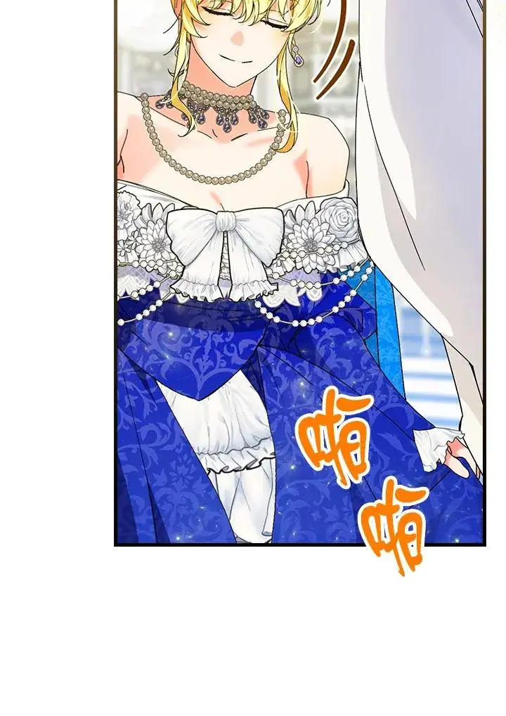 漫画《童话里反派的完美结局》第81话第19张图