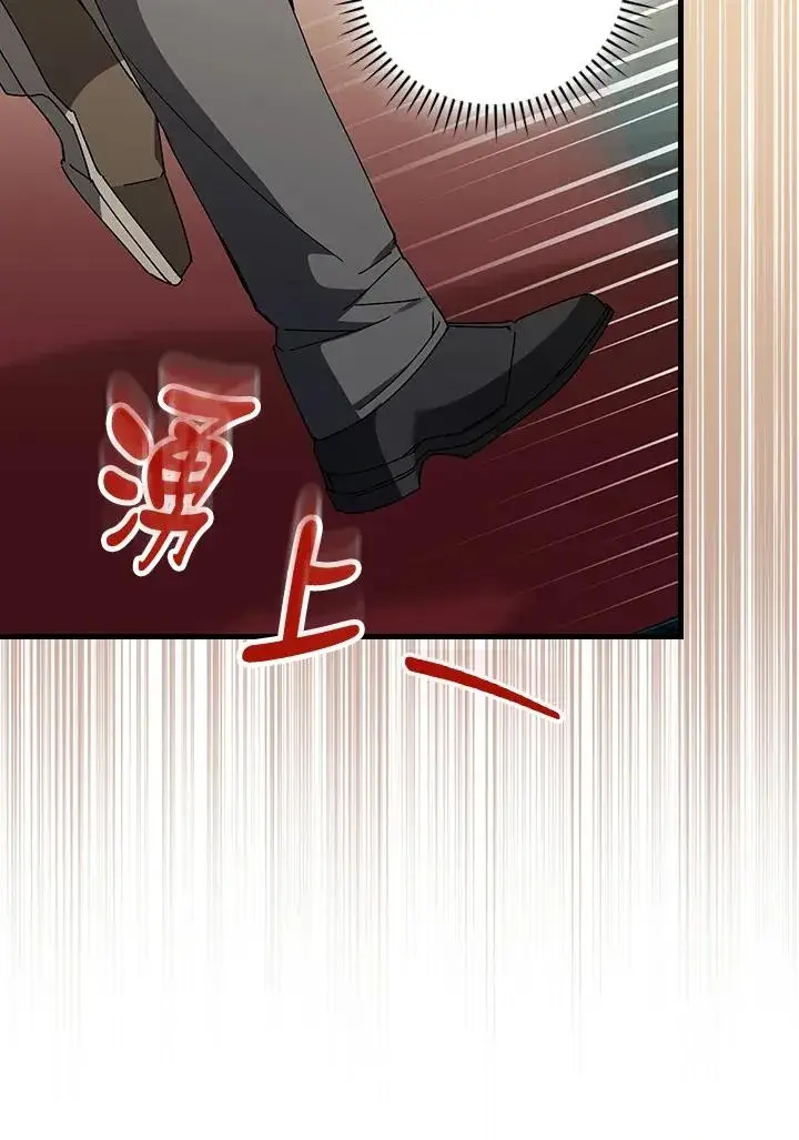 漫画《童话里反派的完美结局》第81话第22张图