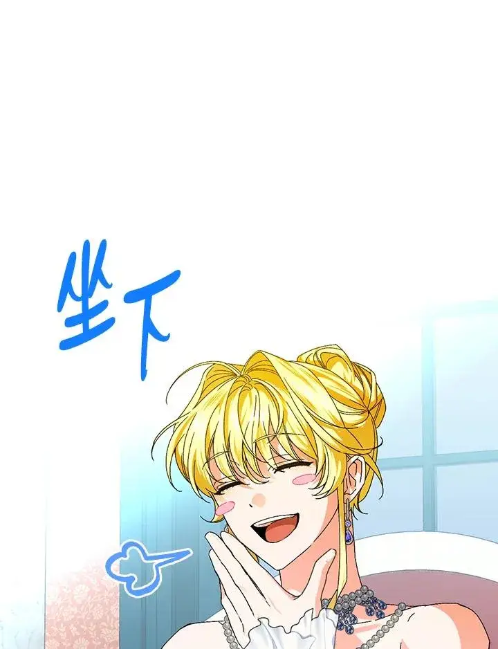 漫画《童话里反派的完美结局》第81话第47张图