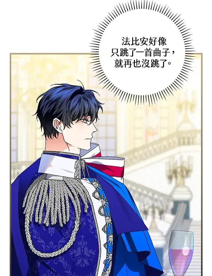 漫画《童话里反派的完美结局》第81话第51张图