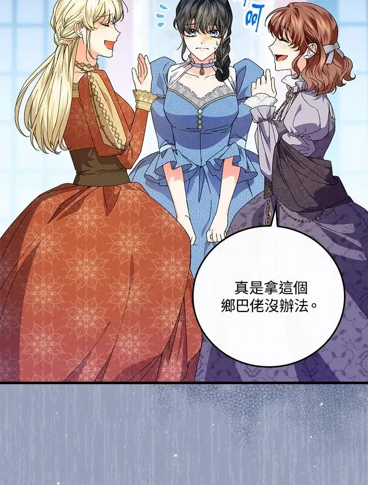 漫画《童话里反派的完美结局》第81话第55张图