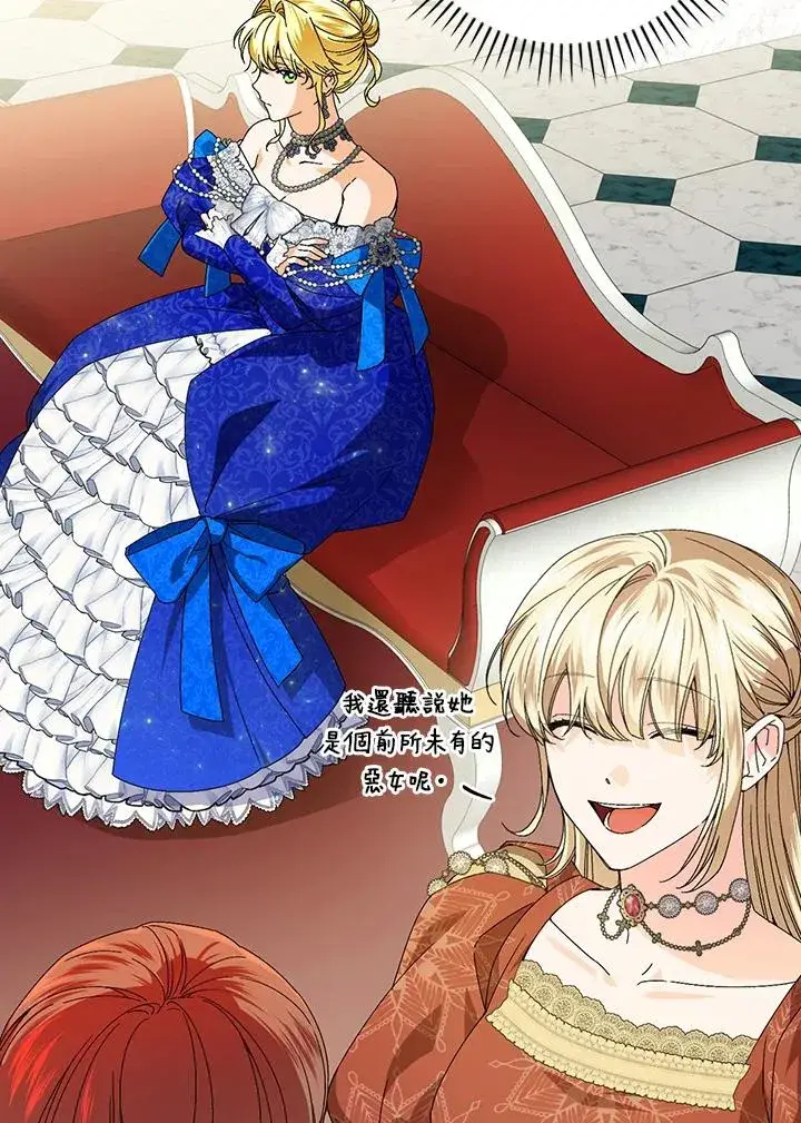 漫画《童话里反派的完美结局》第81话第58张图