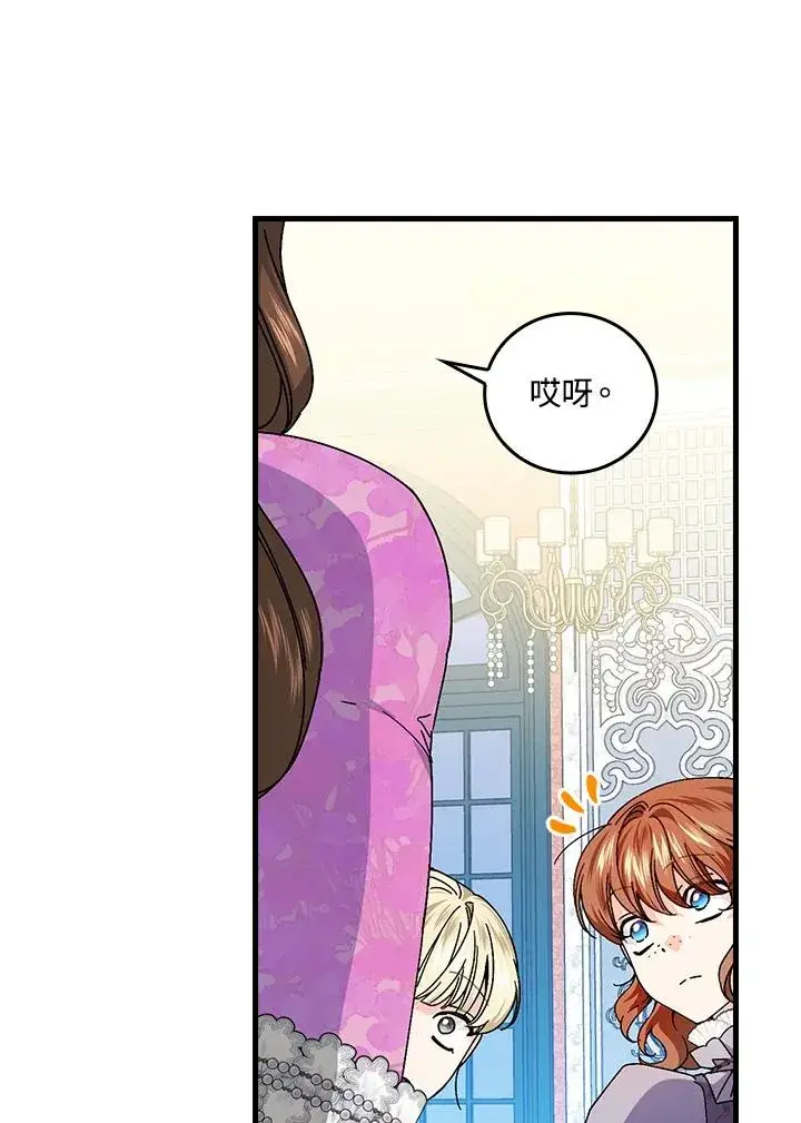 漫画《童话里反派的完美结局》第81话第64张图