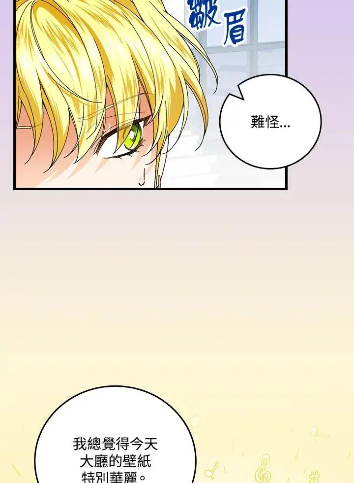 漫画《童话里反派的完美结局》第81话第68张图