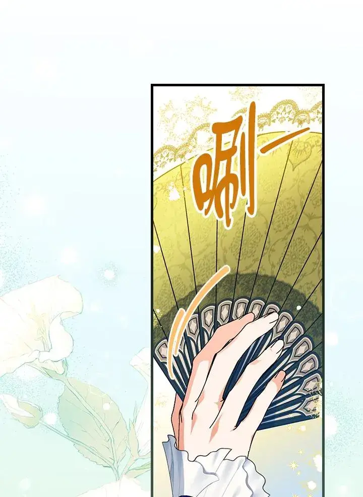 漫画《童话里反派的完美结局》第81话第95张图