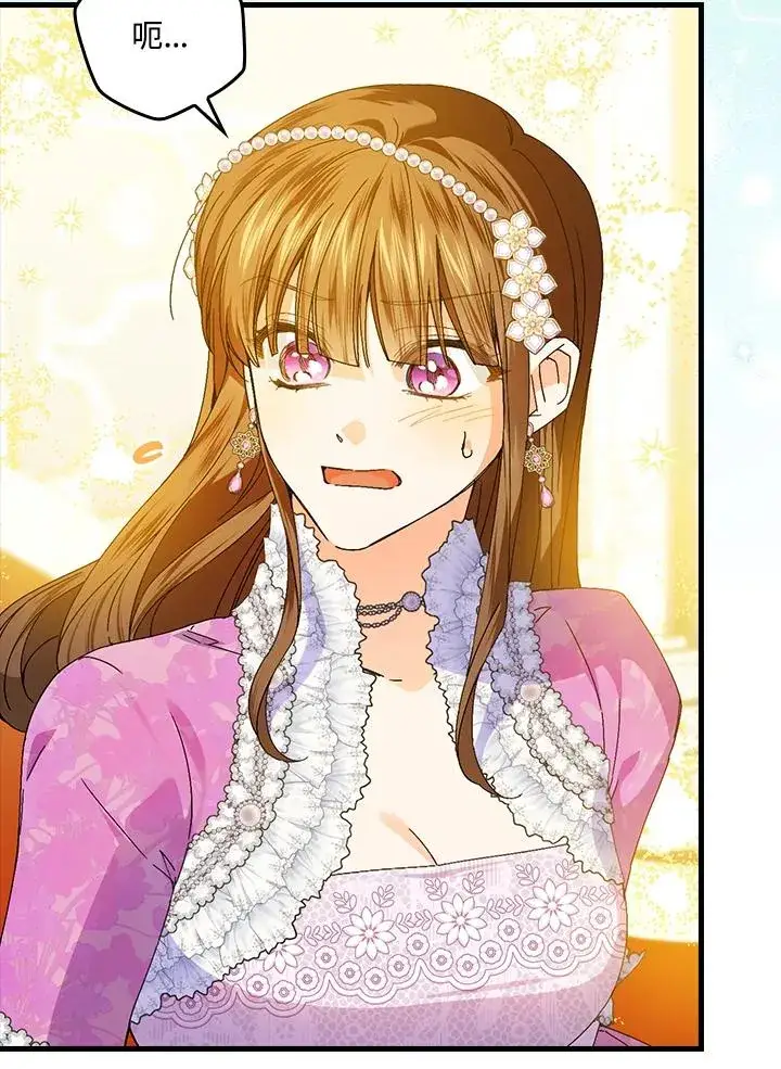漫画《童话里反派的完美结局》第81话第98张图