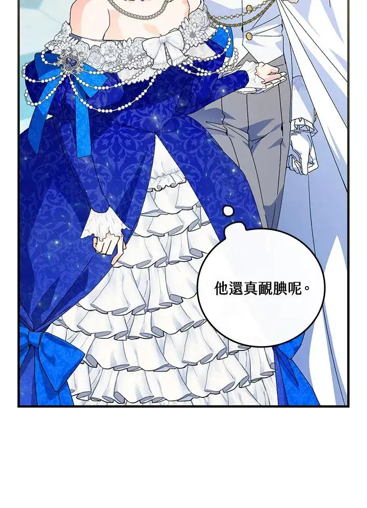 漫画《童话里反派的完美结局》第82话第11张图