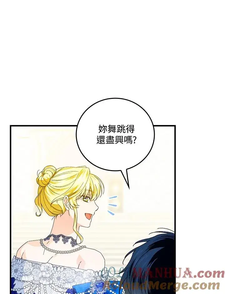 漫画《童话里反派的完美结局》第82话第25张图