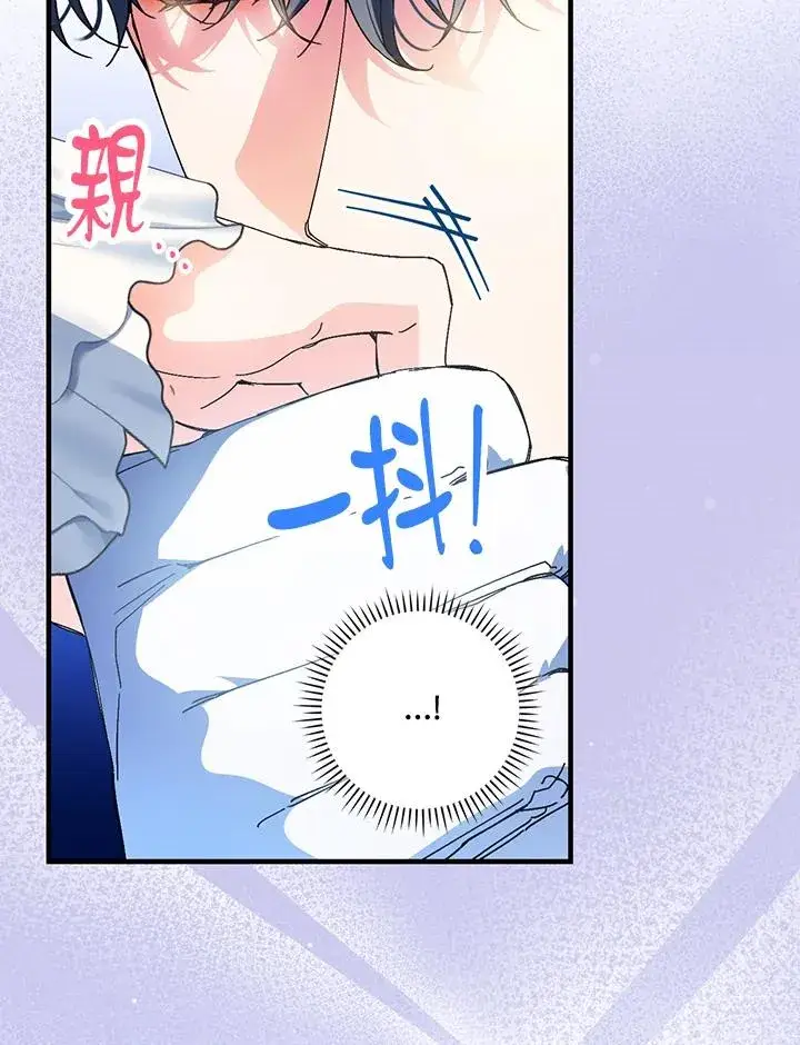 漫画《童话里反派的完美结局》第82话第32张图