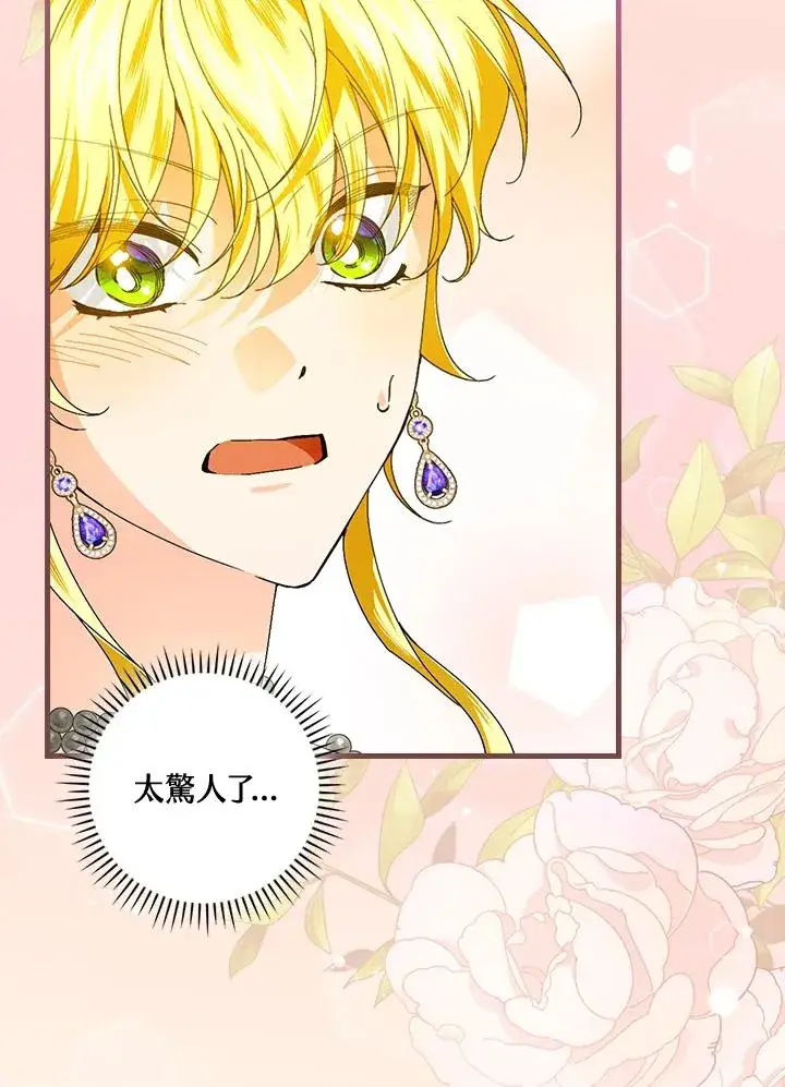 漫画《童话里反派的完美结局》第82话第40张图